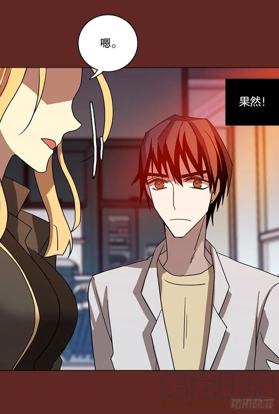 182.My Way（3） 第10页