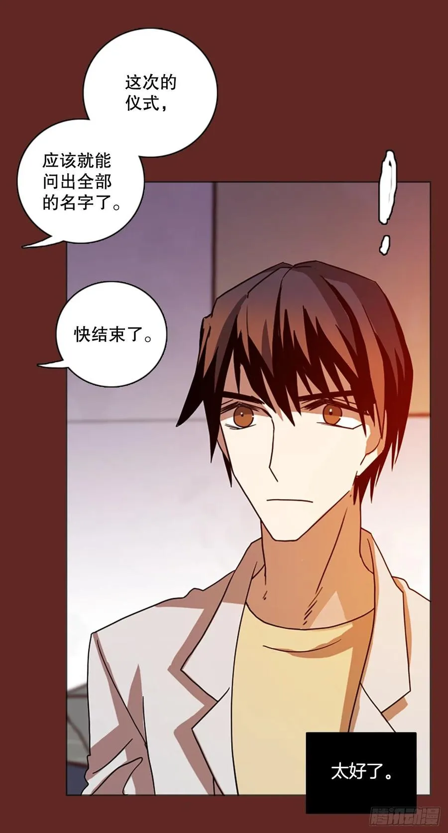 182.My Way（3） 第12页