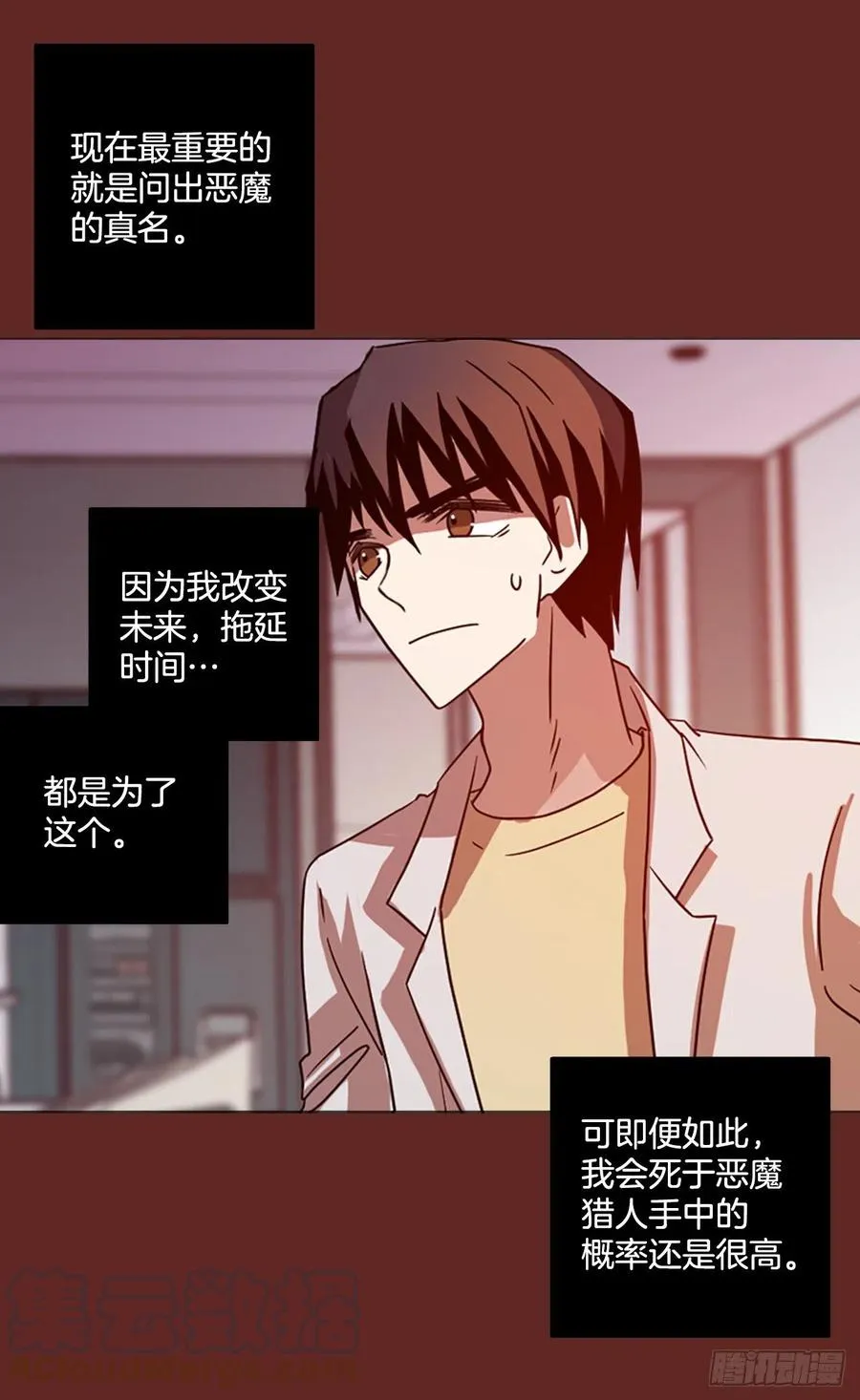 182.My Way（3） 第13页
