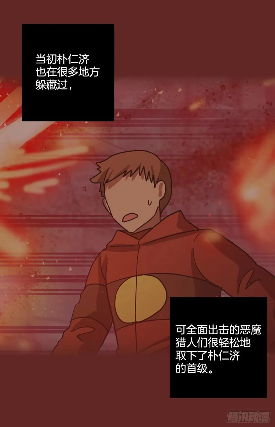 182.My Way（3） 第14页