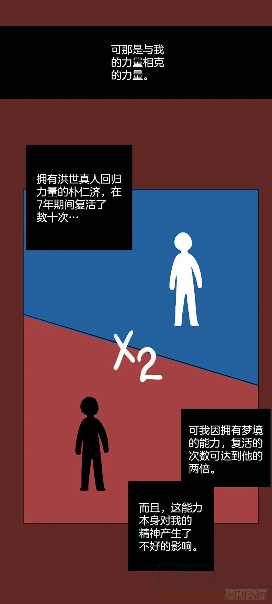 182.My Way（3） 第16页