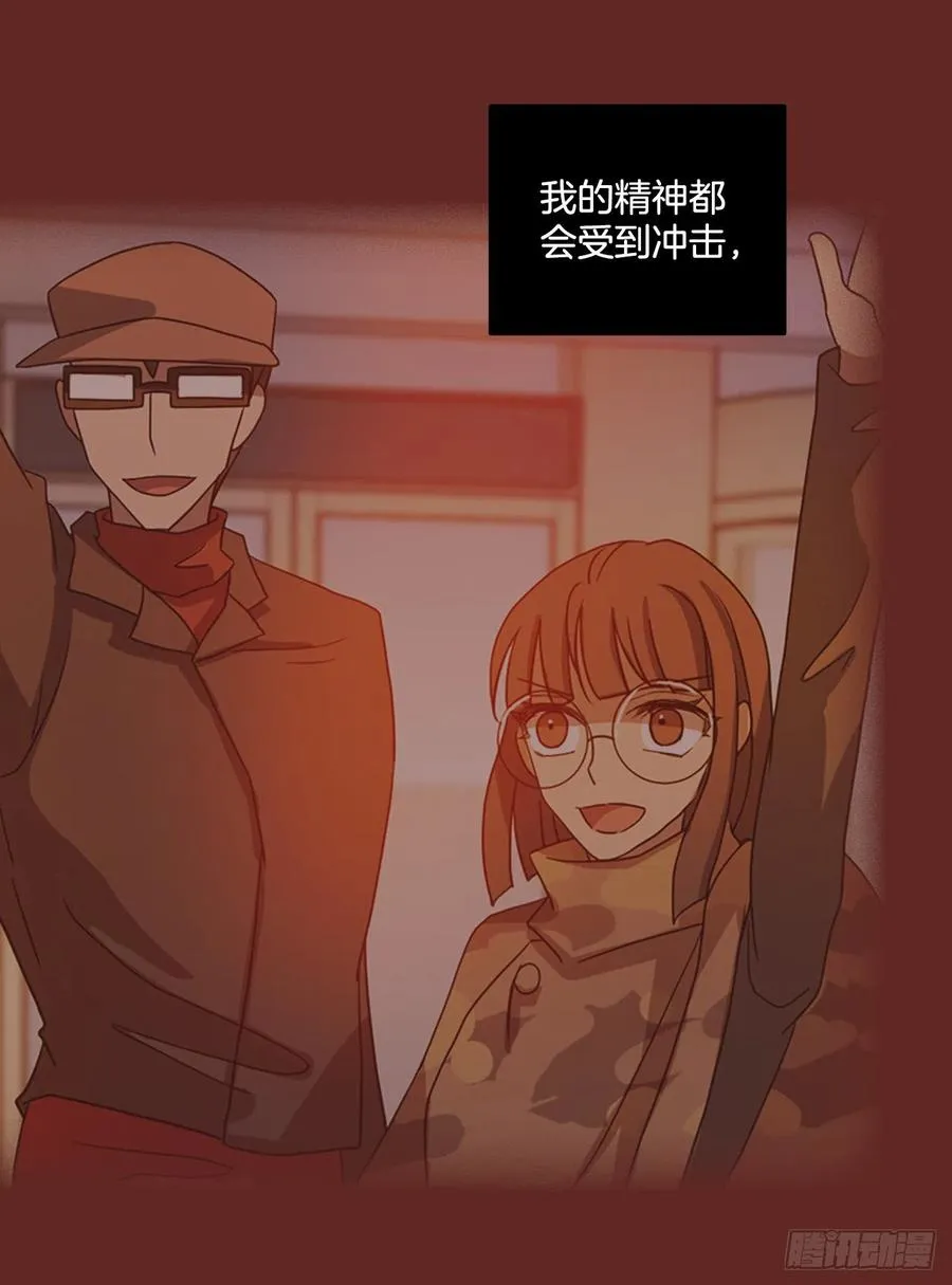 182.My Way（3） 第18页