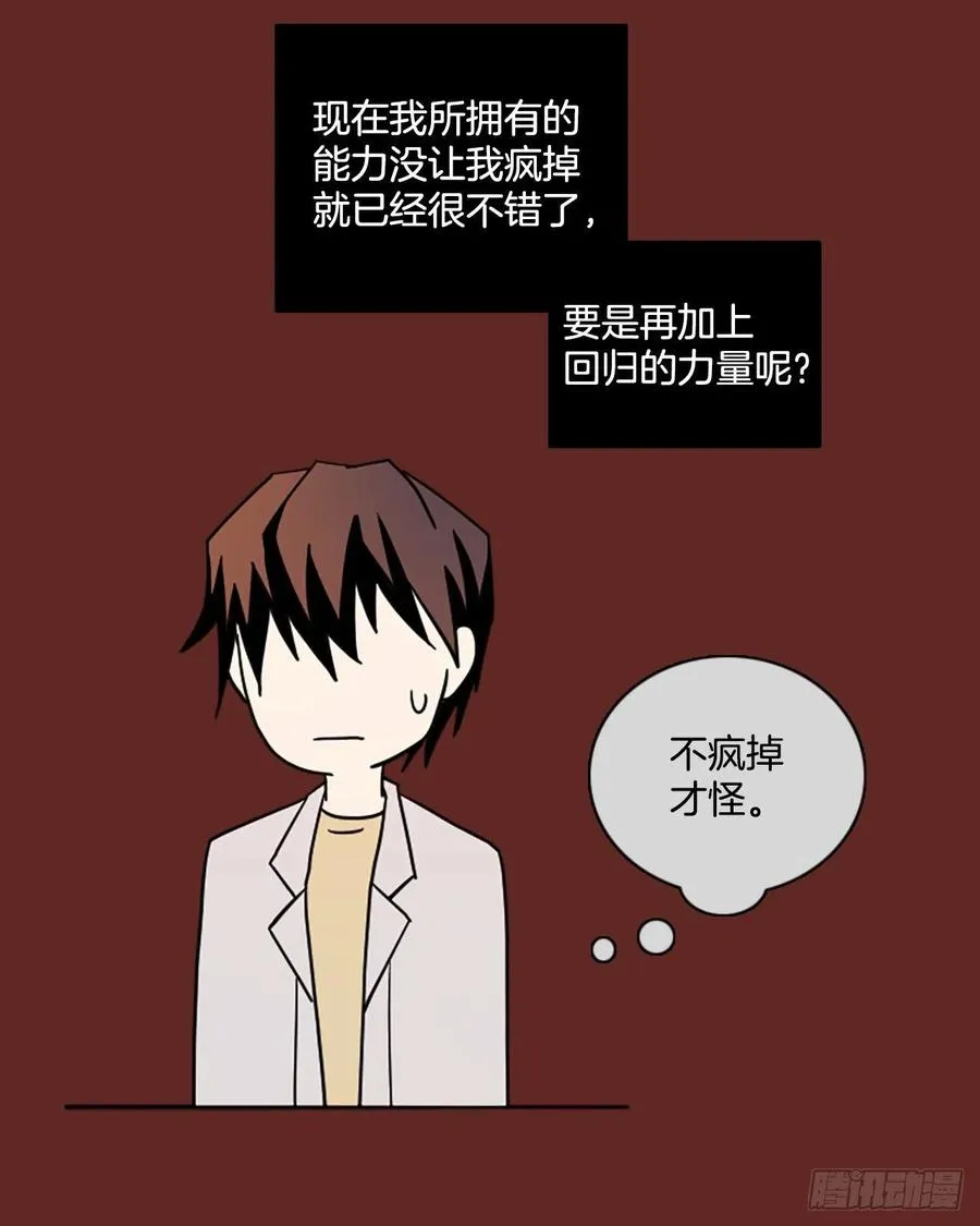 182.My Way（3） 第21页
