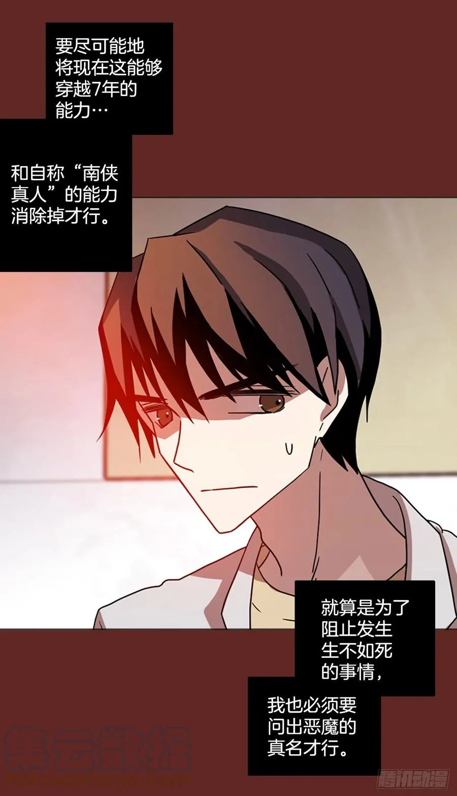 182.My Way（3） 第22页