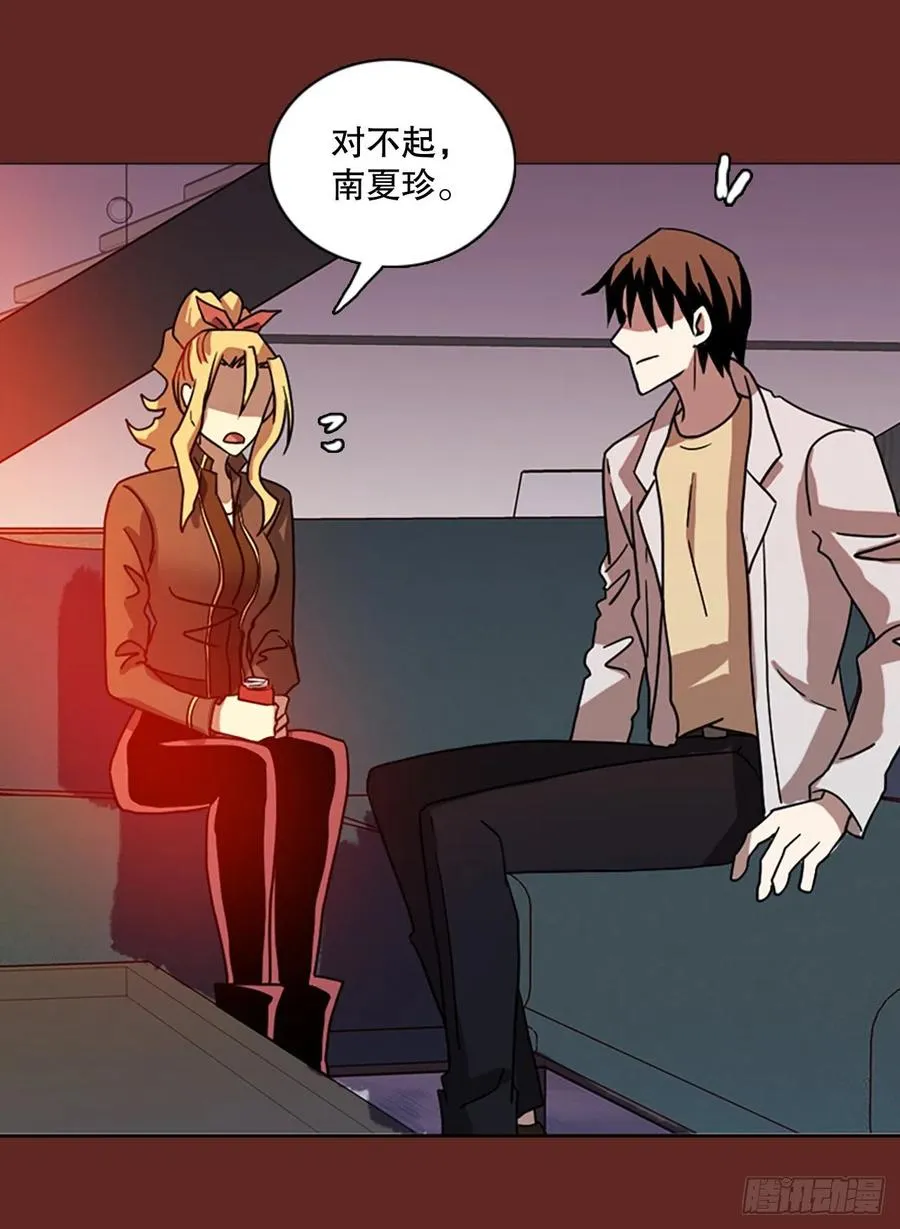 182.My Way（3） 第23页