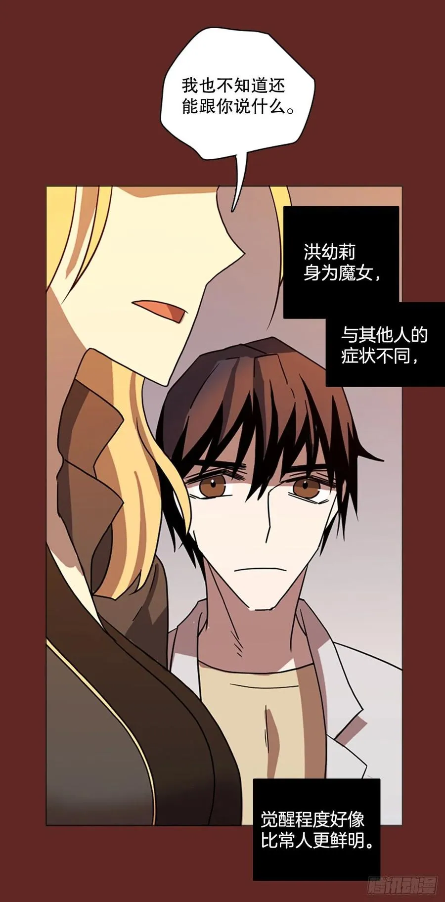 182.My Way（3） 第26页
