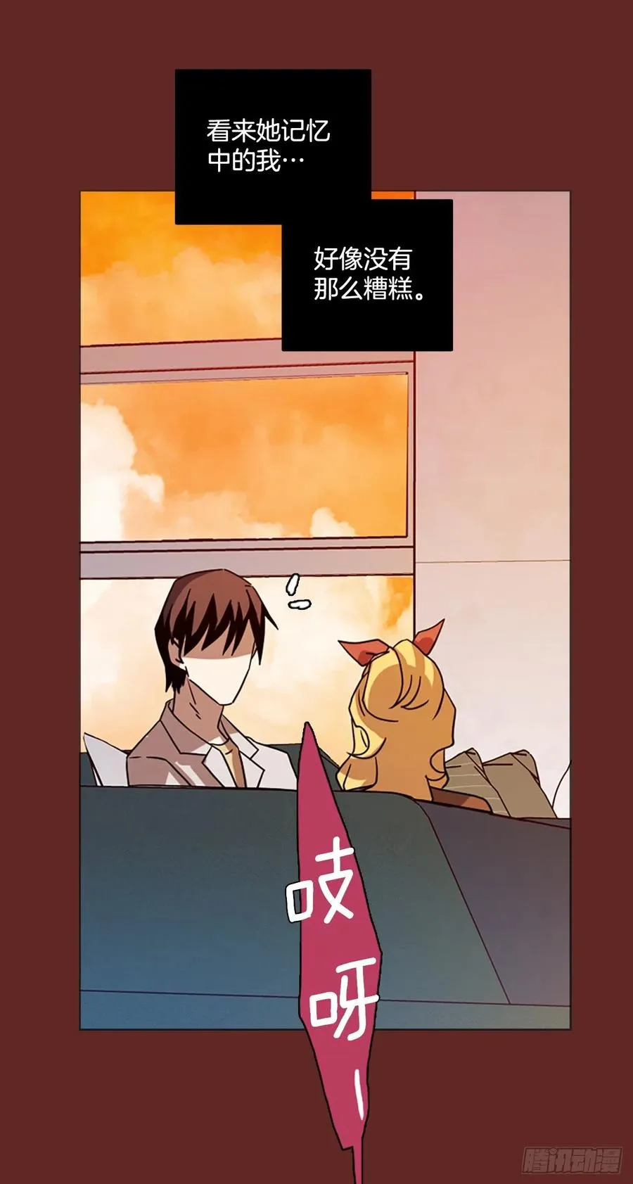 182.My Way（3） 第27页