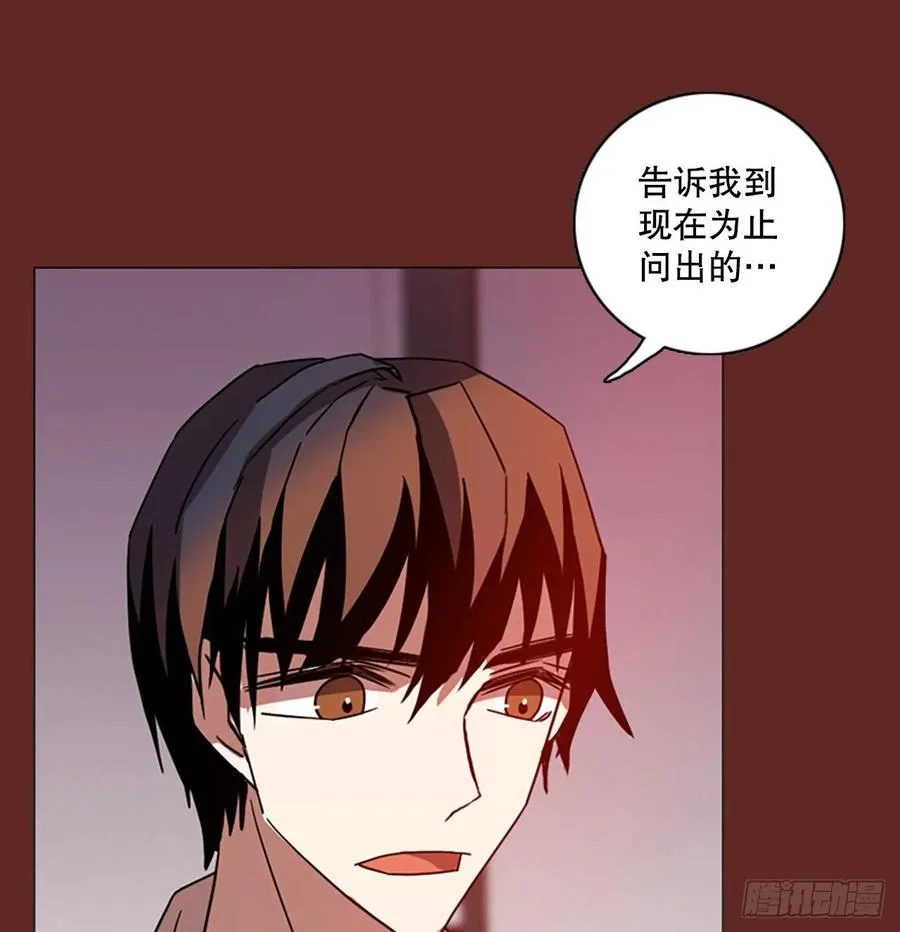 182.My Way（3） 第36页
