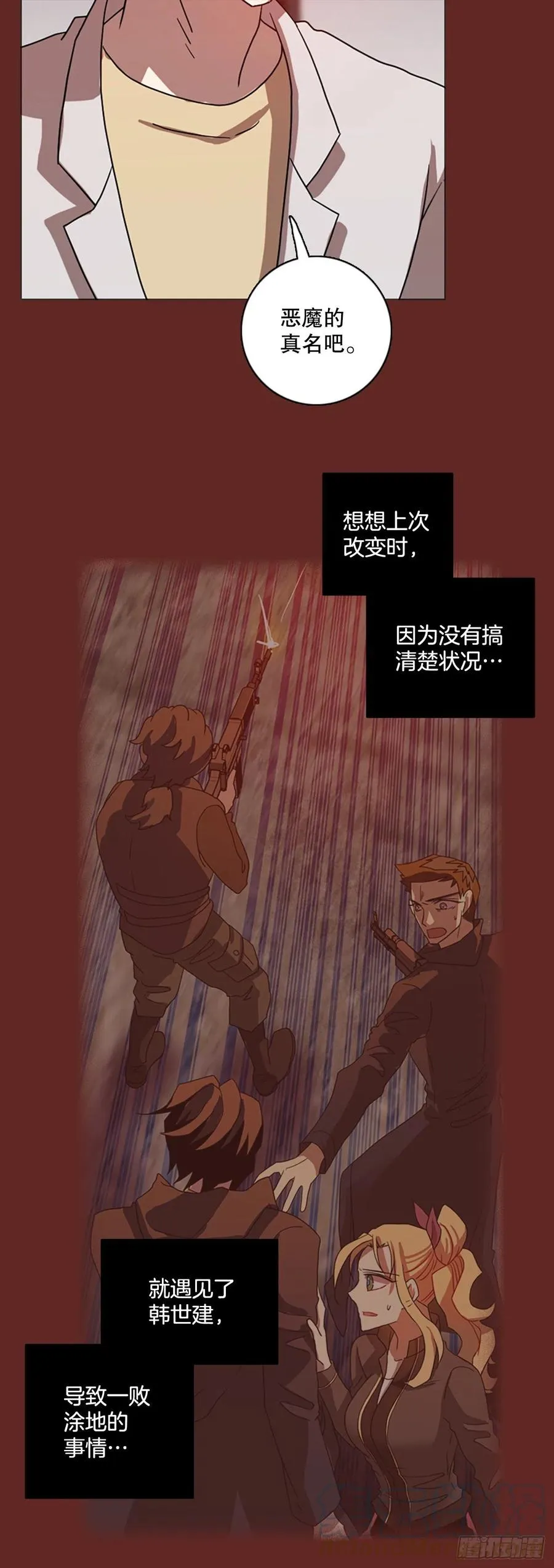 182.My Way（3） 第37页
