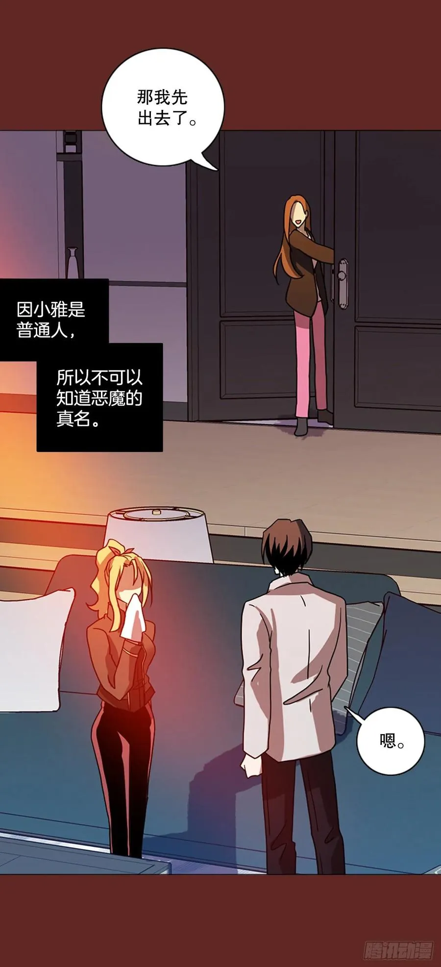 182.My Way（3） 第39页