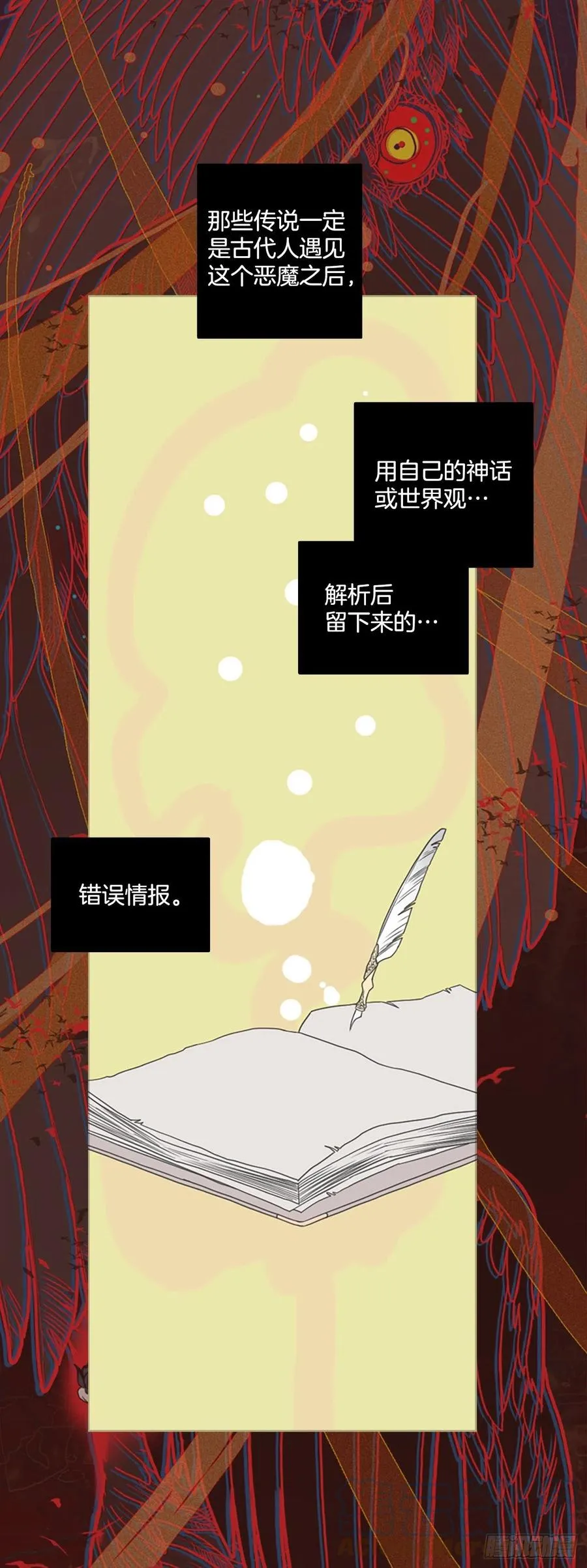 182.My Way（3） 第43页