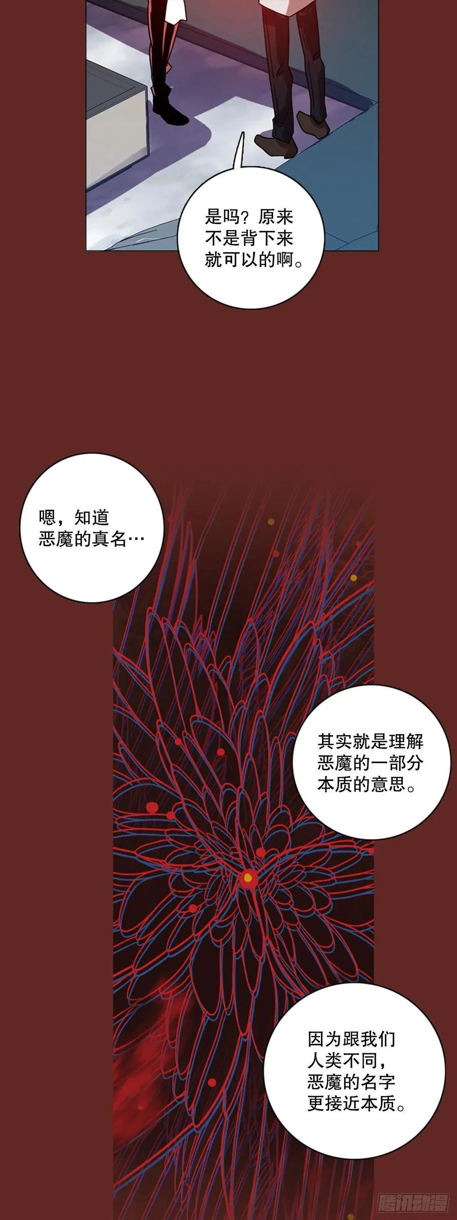 182.My Way（3） 第47页