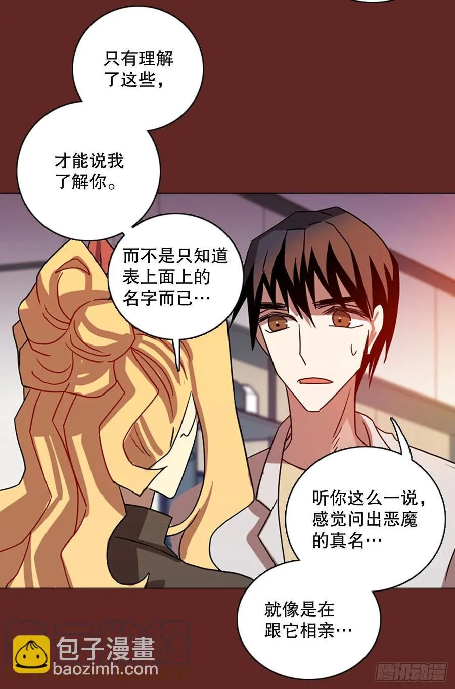 182.My Way（3） 第49页