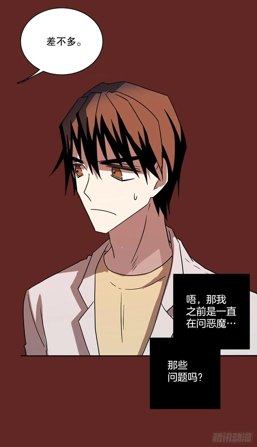 182.My Way（3） 第50页