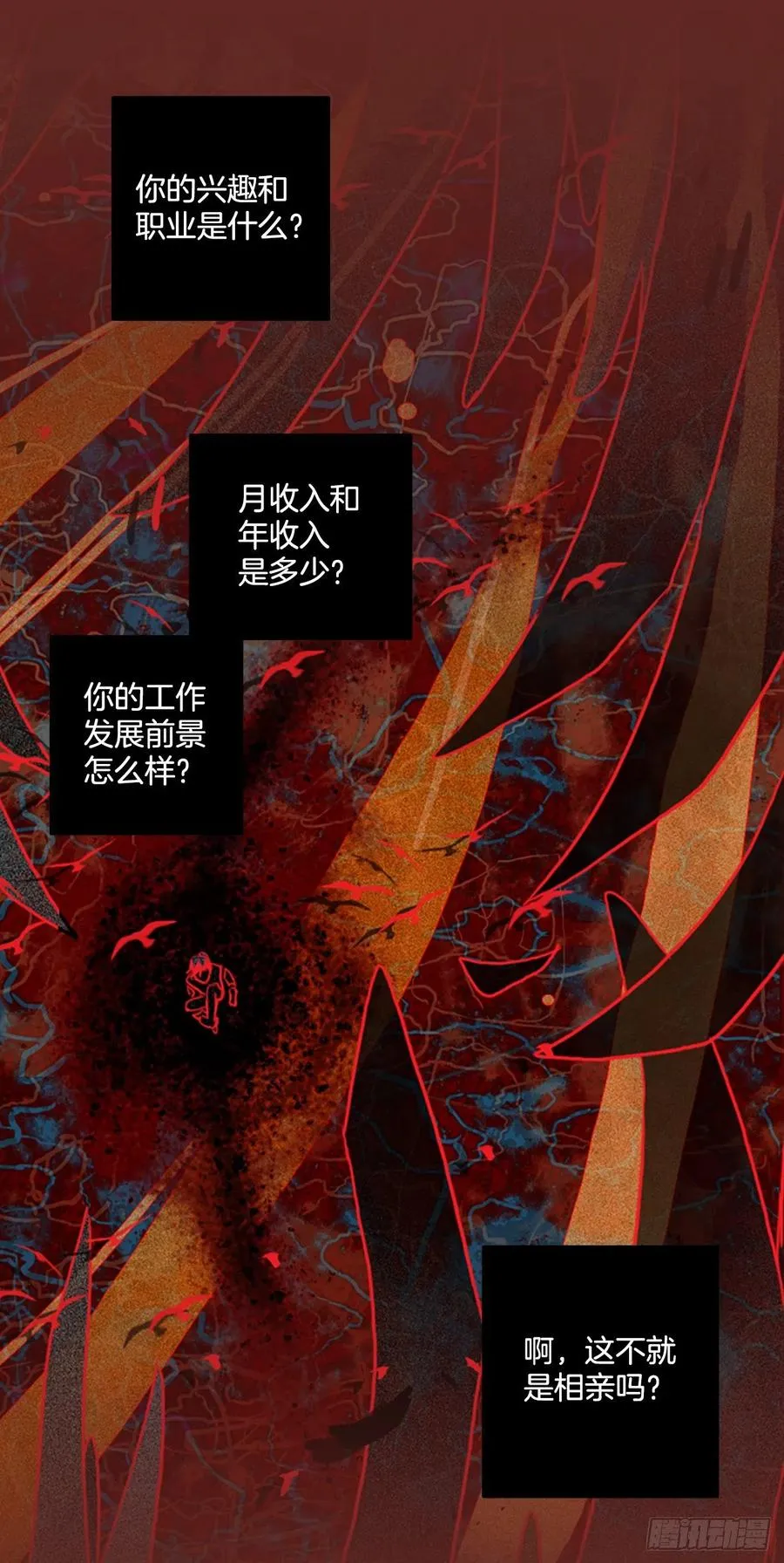 182.My Way（3） 第51页