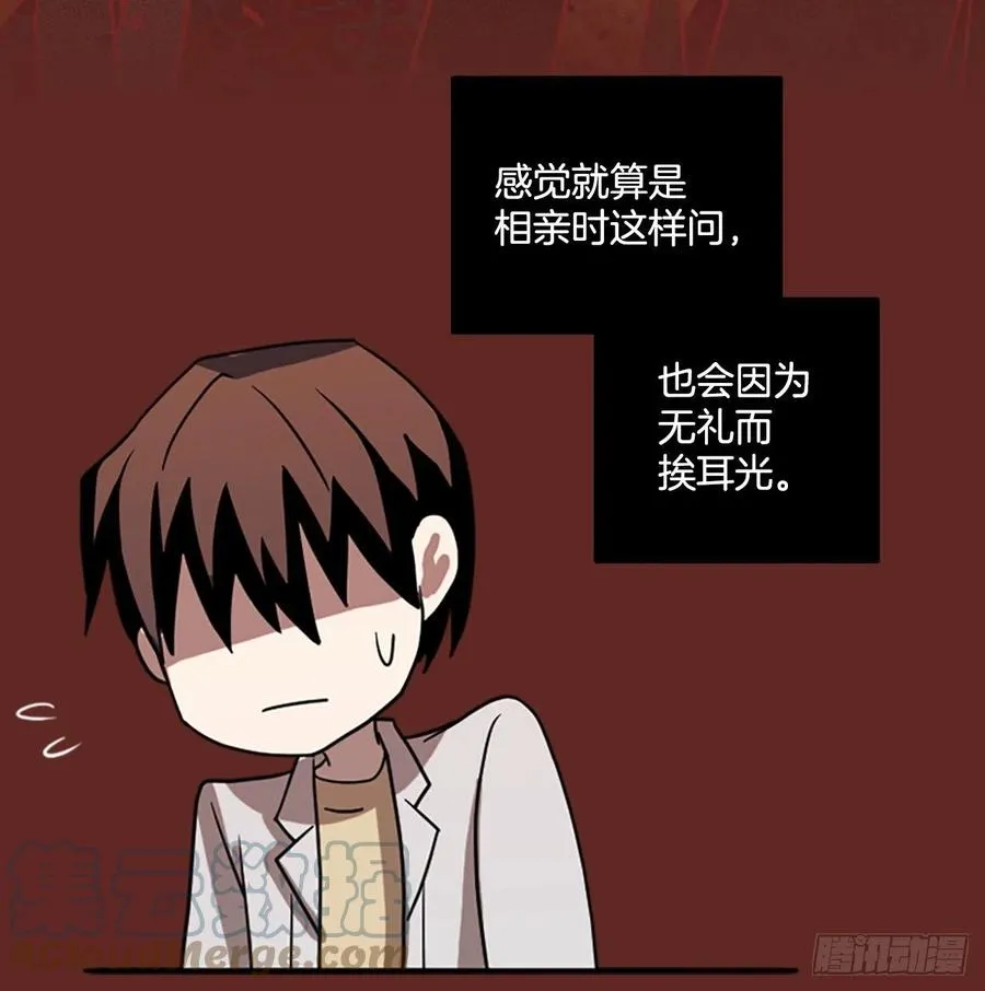 182.My Way（3） 第52页