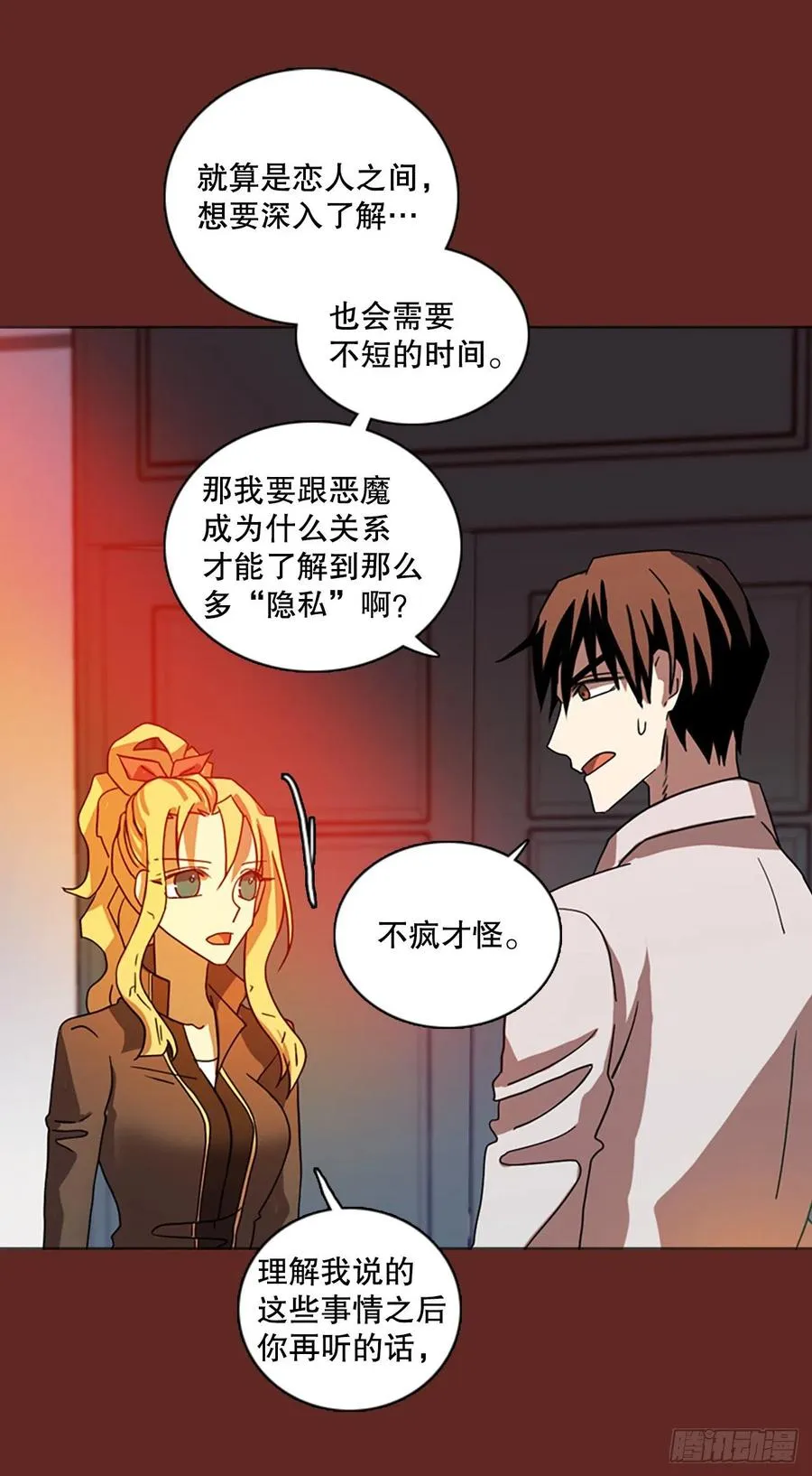 182.My Way（3） 第53页