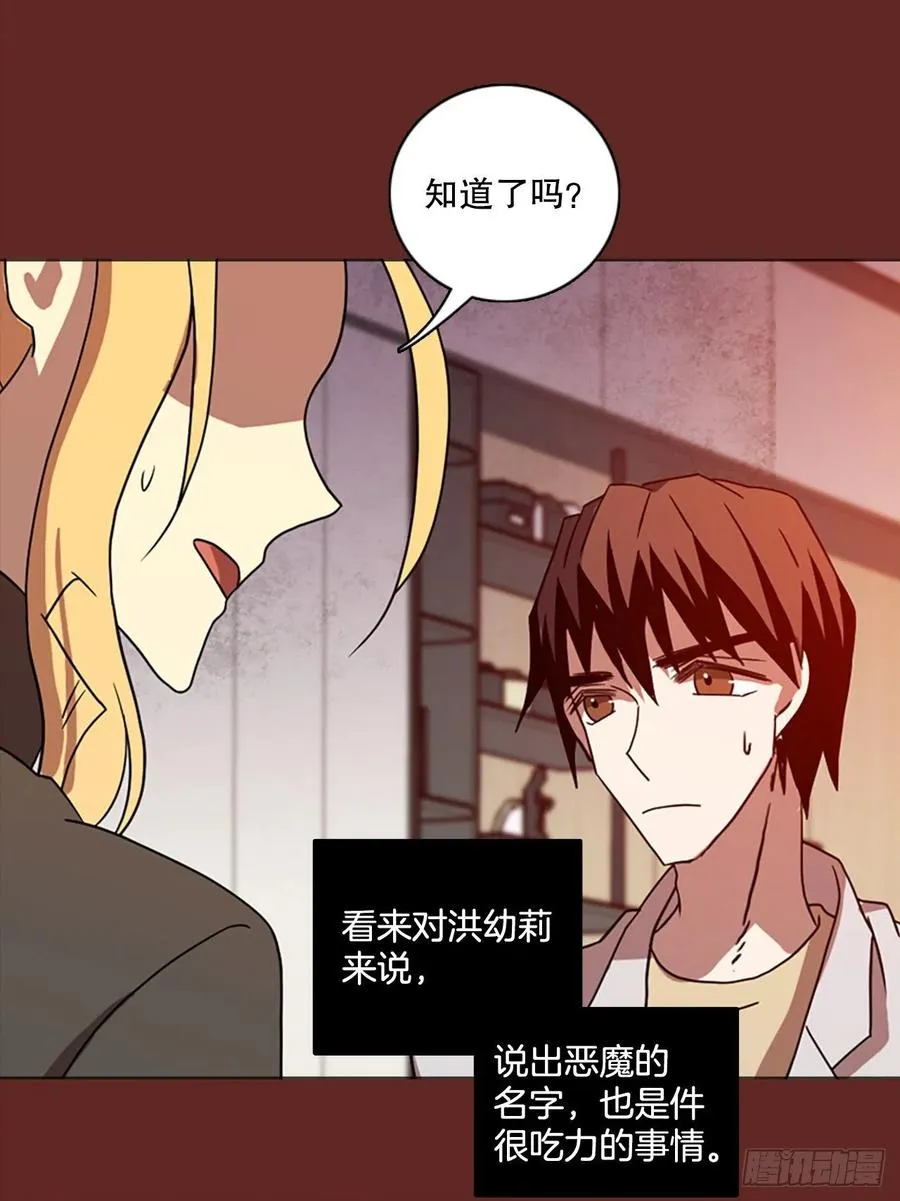 182.My Way（3） 第68页