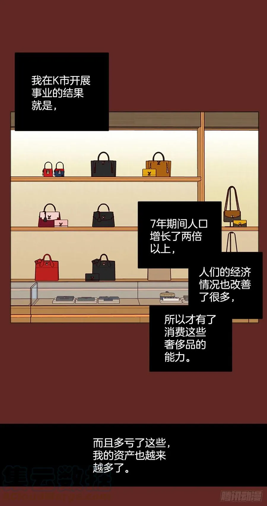 181.My Way（2） 第10页