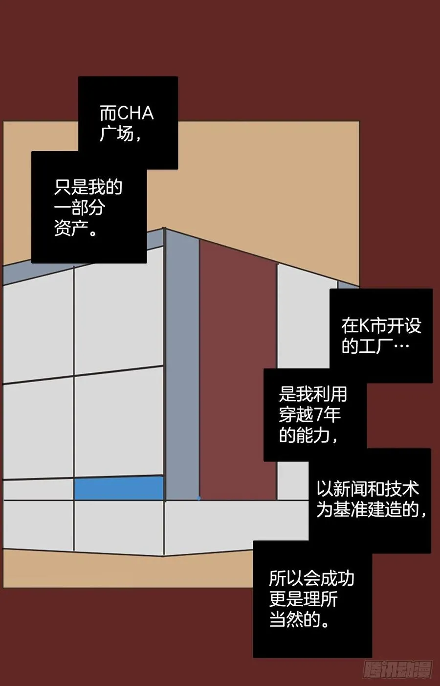 181.My Way（2） 第11页