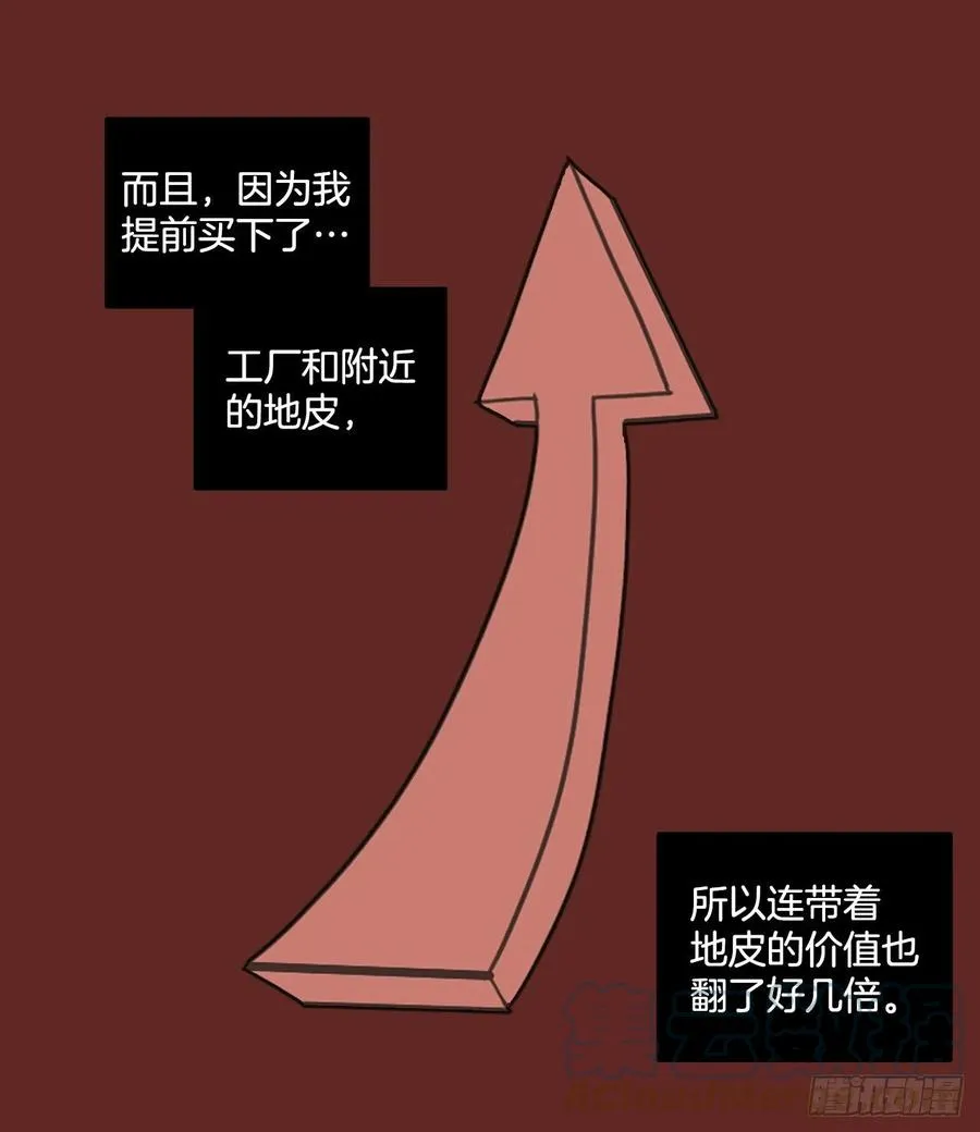 181.My Way（2） 第13页