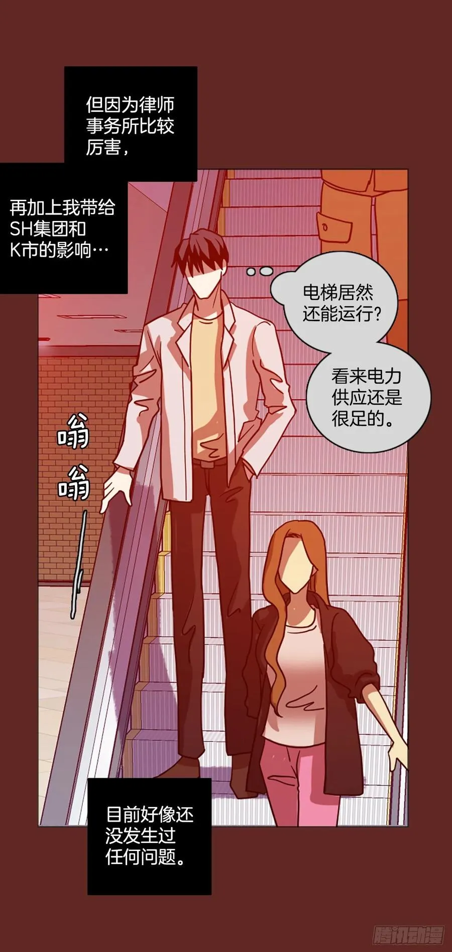 181.My Way（2） 第15页