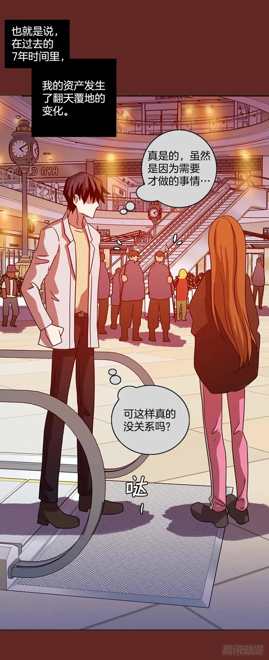 181.My Way（2） 第17页