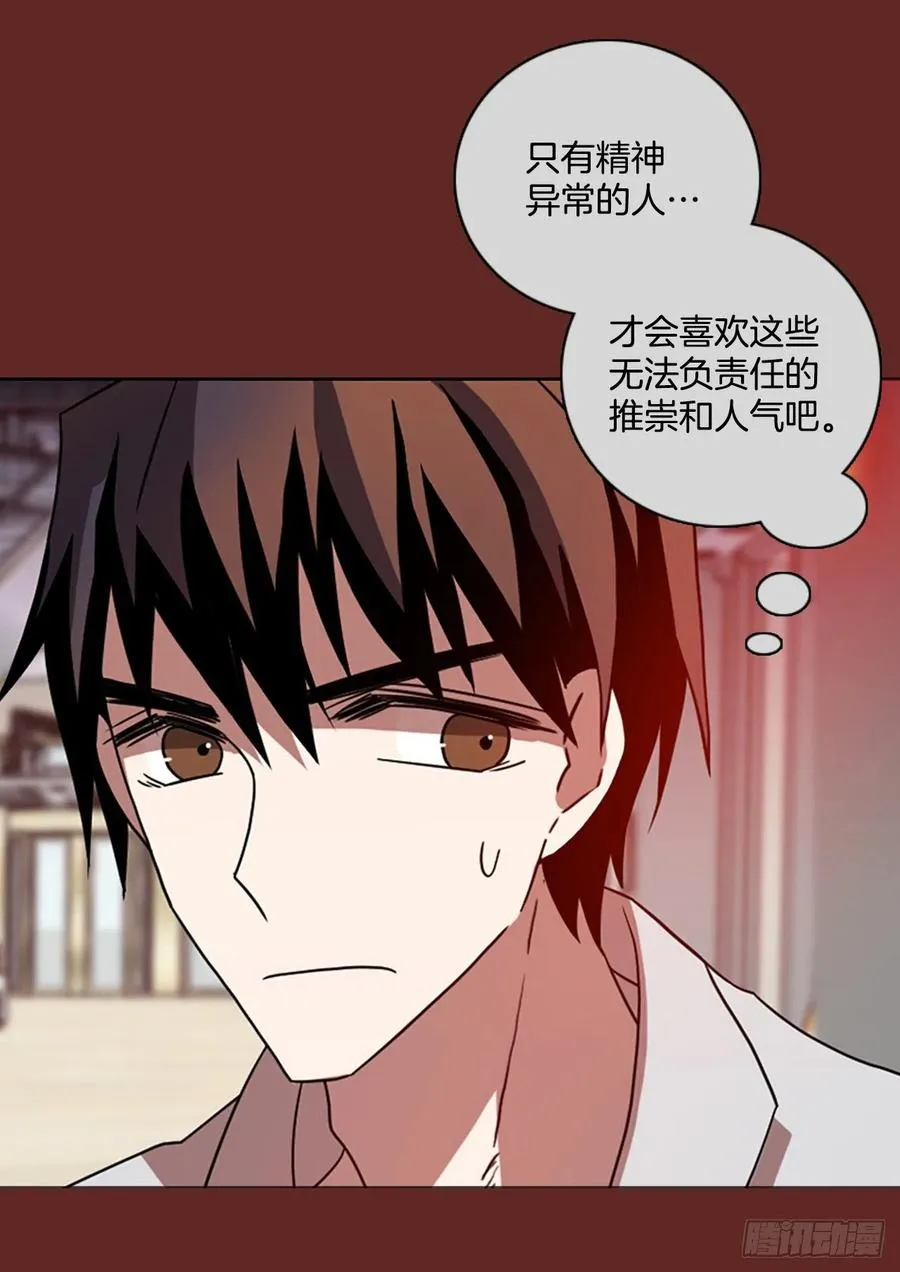 181.My Way（2） 第23页