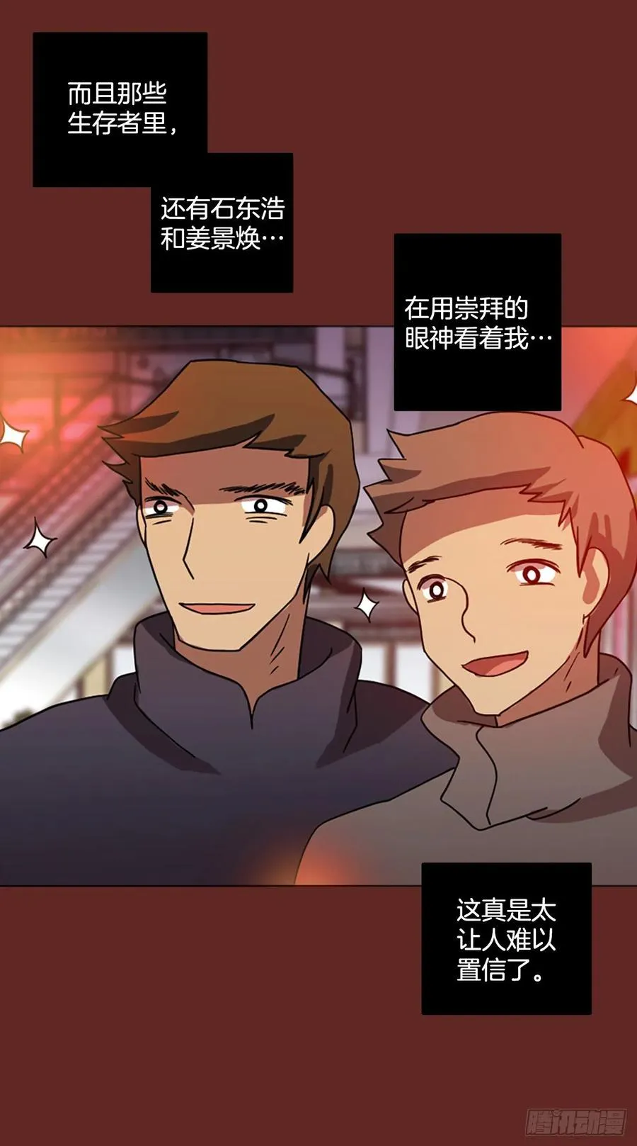 181.My Way（2） 第24页