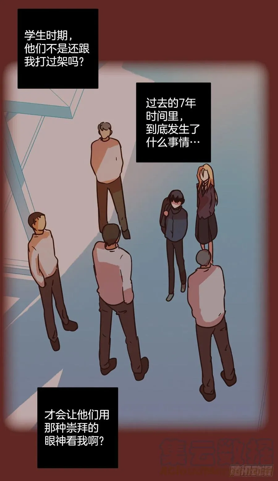 181.My Way（2） 第25页