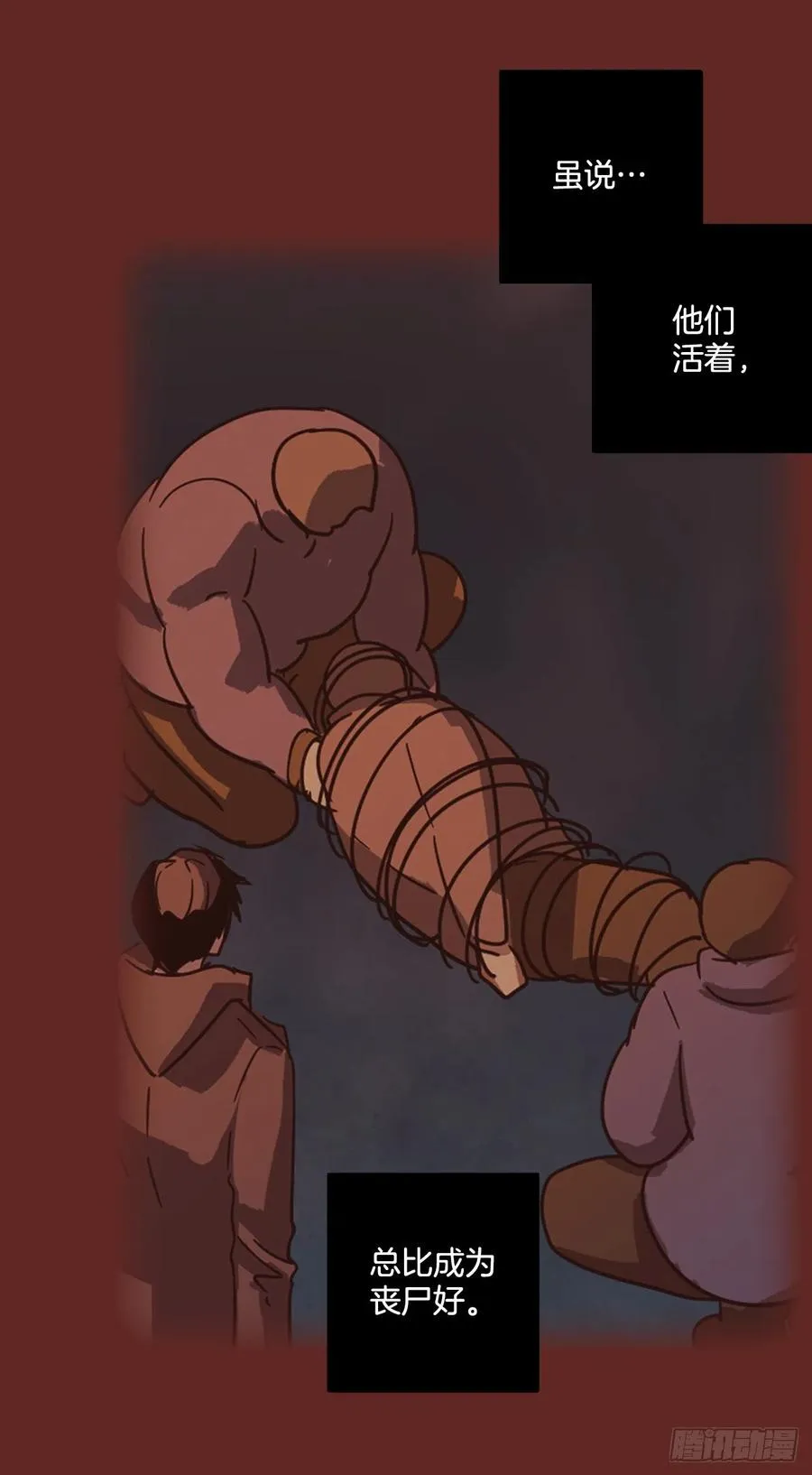 181.My Way（2） 第26页