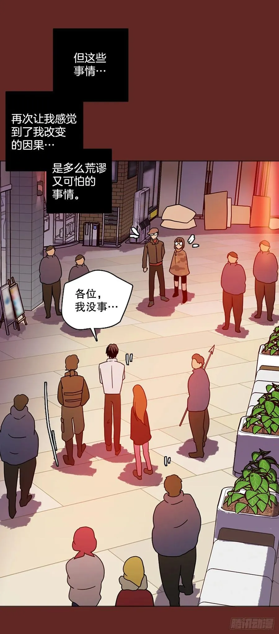 181.My Way（2） 第27页
