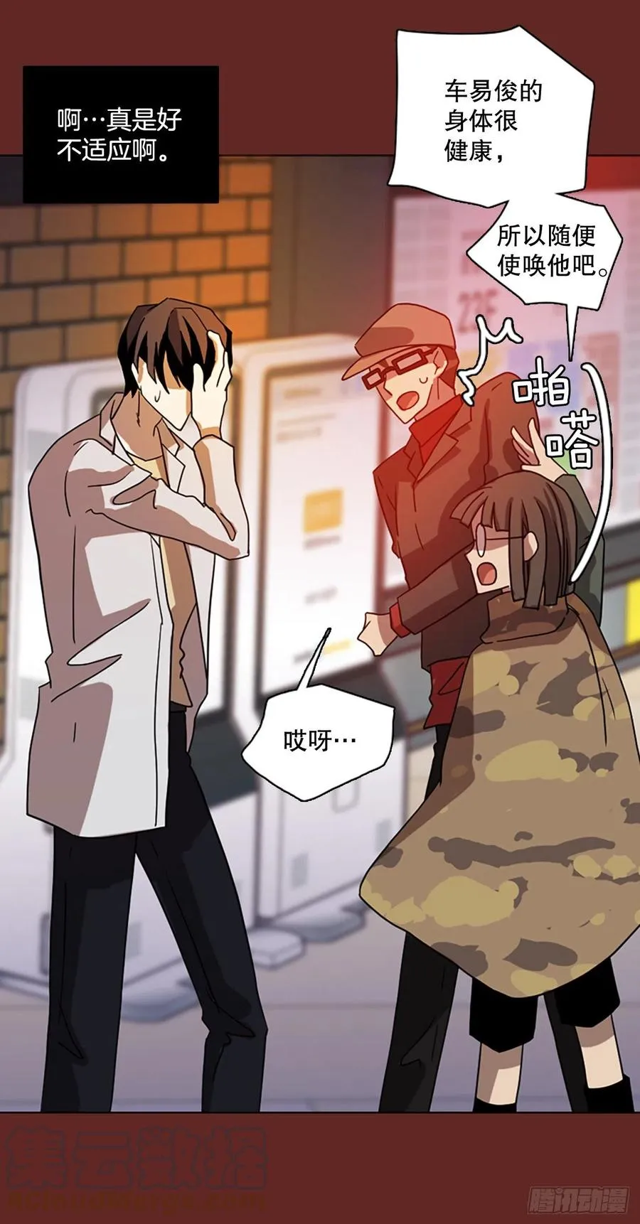 181.My Way（2） 第31页