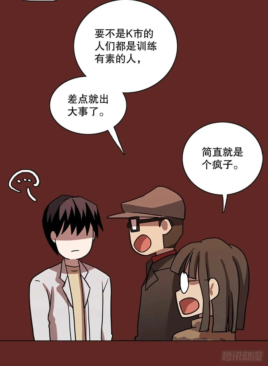181.My Way（2） 第36页