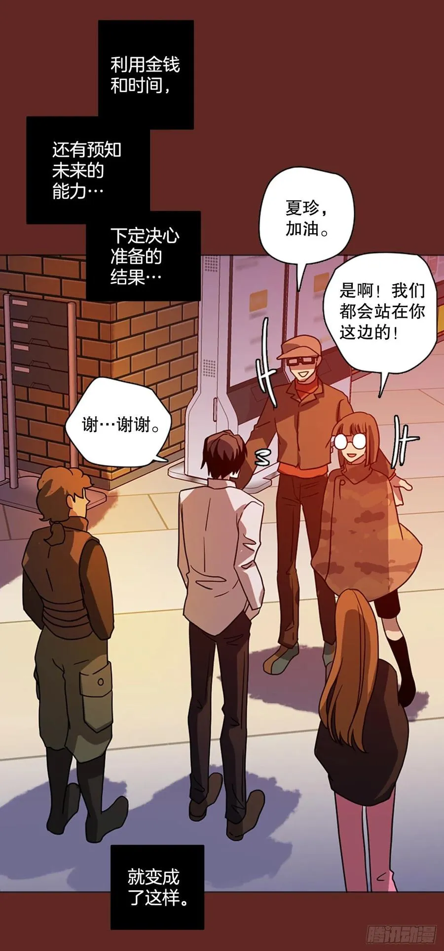 181.My Way（2） 第39页