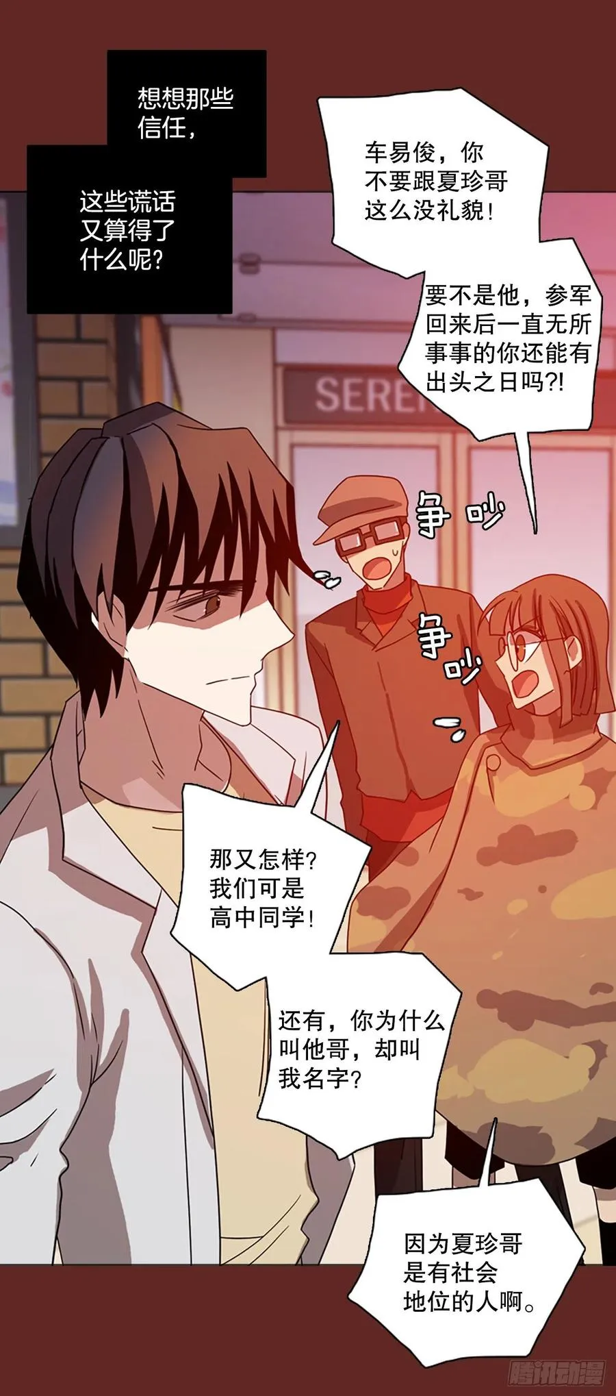 181.My Way（2） 第47页