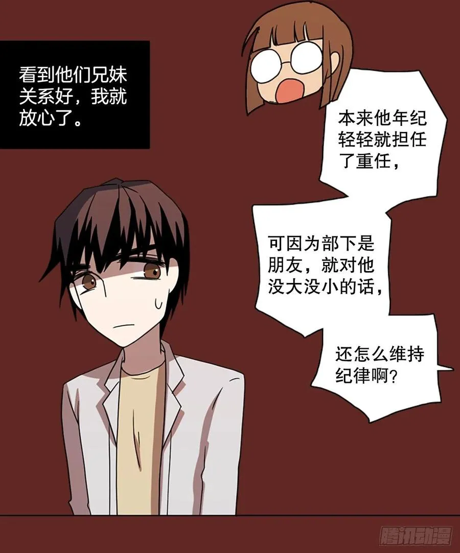 181.My Way（2） 第48页