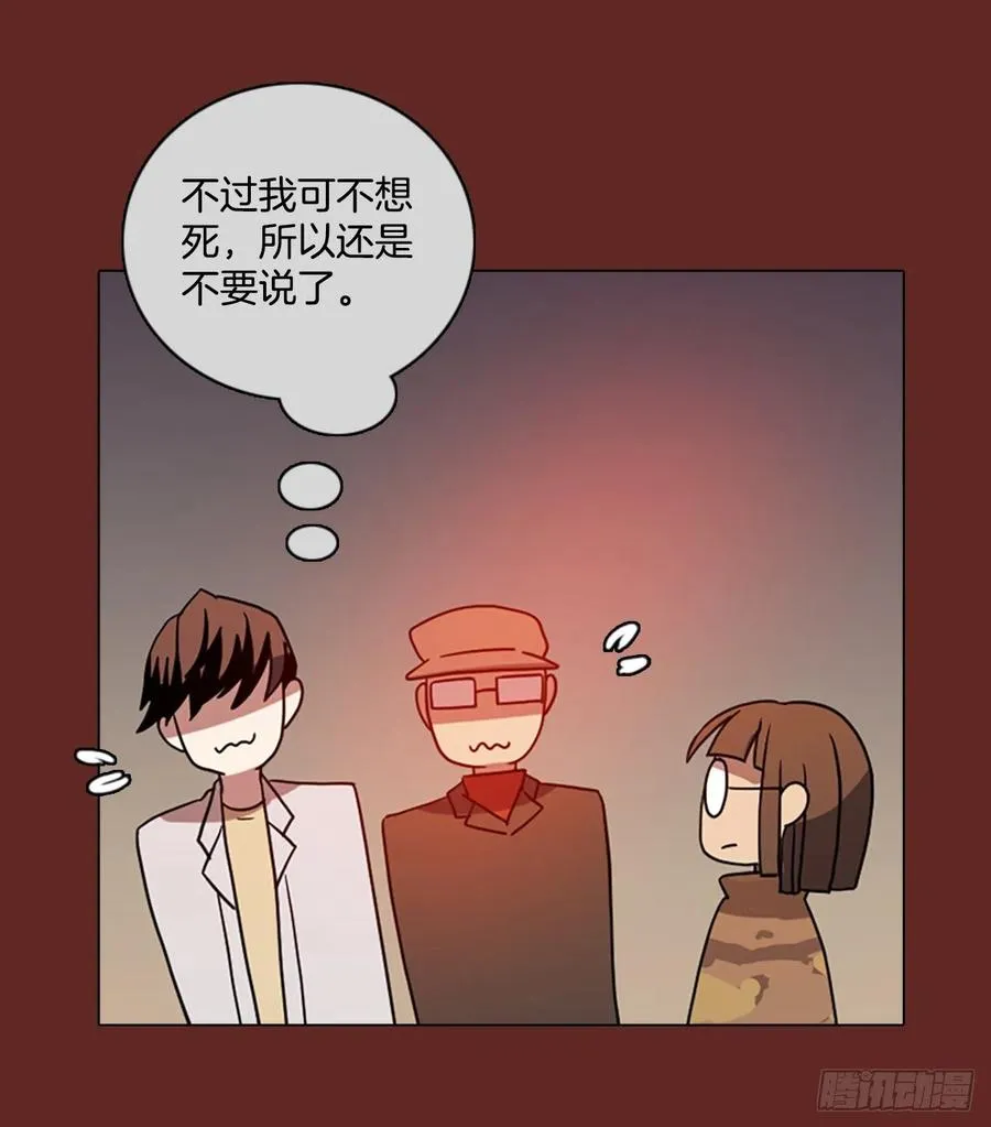 181.My Way（2） 第51页