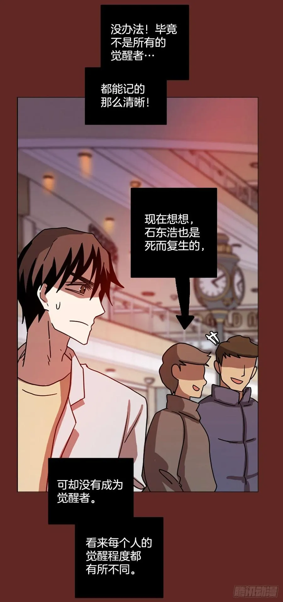 181.My Way（2） 第65页