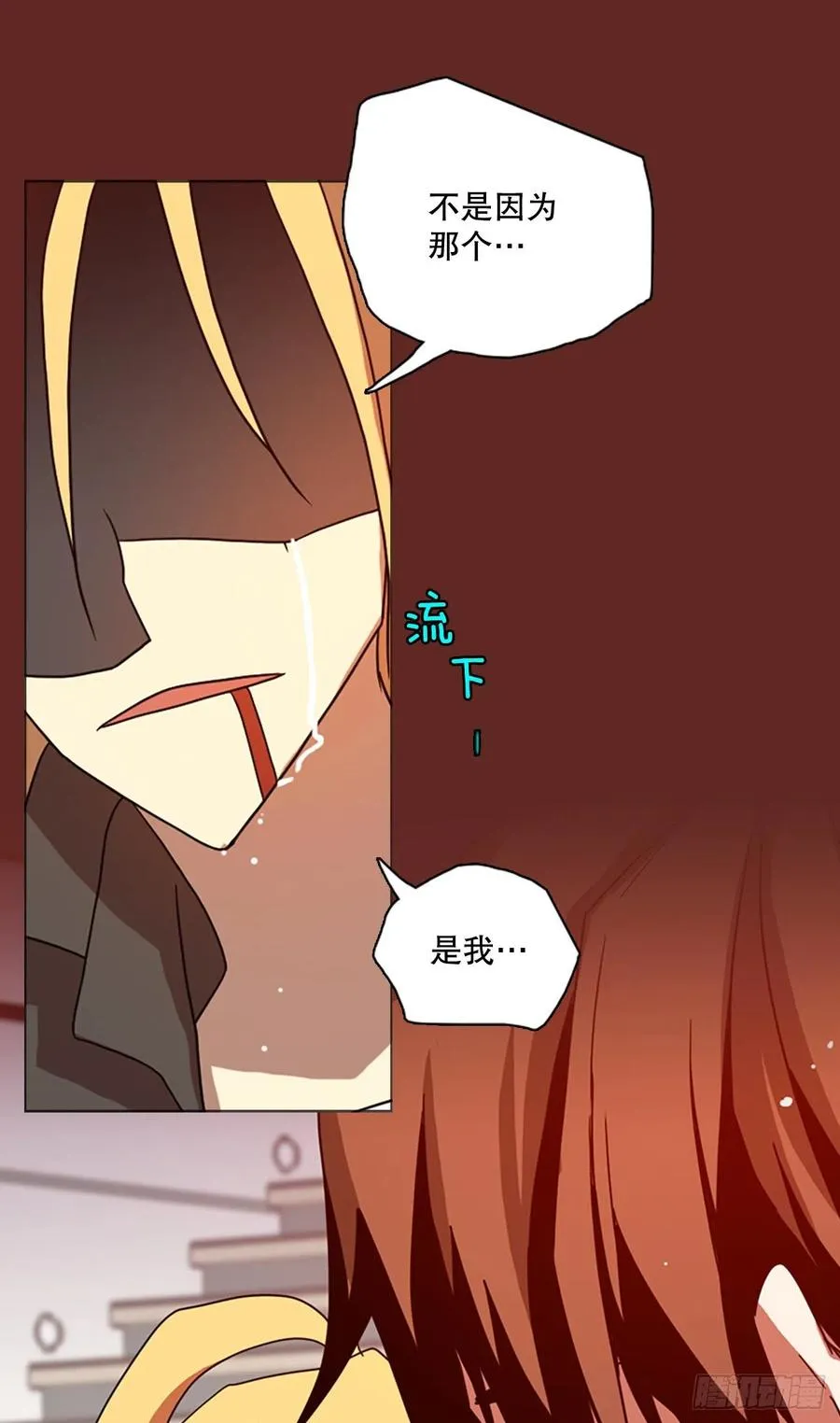 181.My Way（2） 第81页
