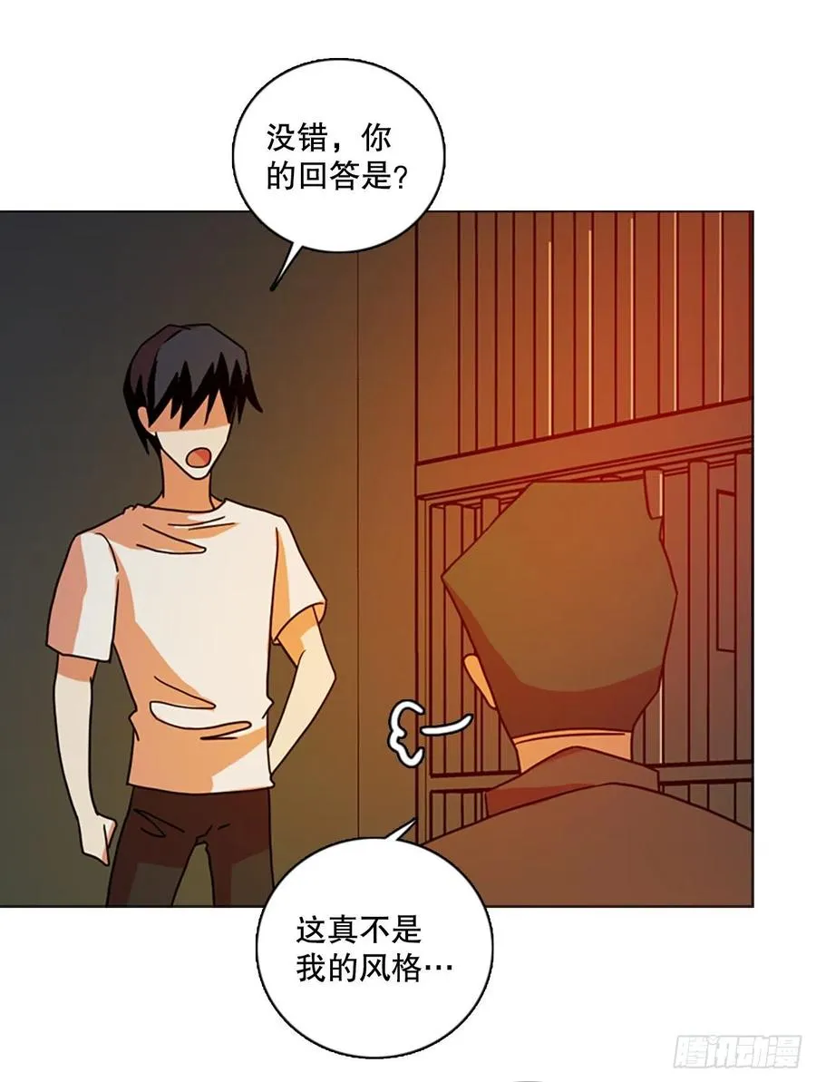 180.My Way（2） 第2页