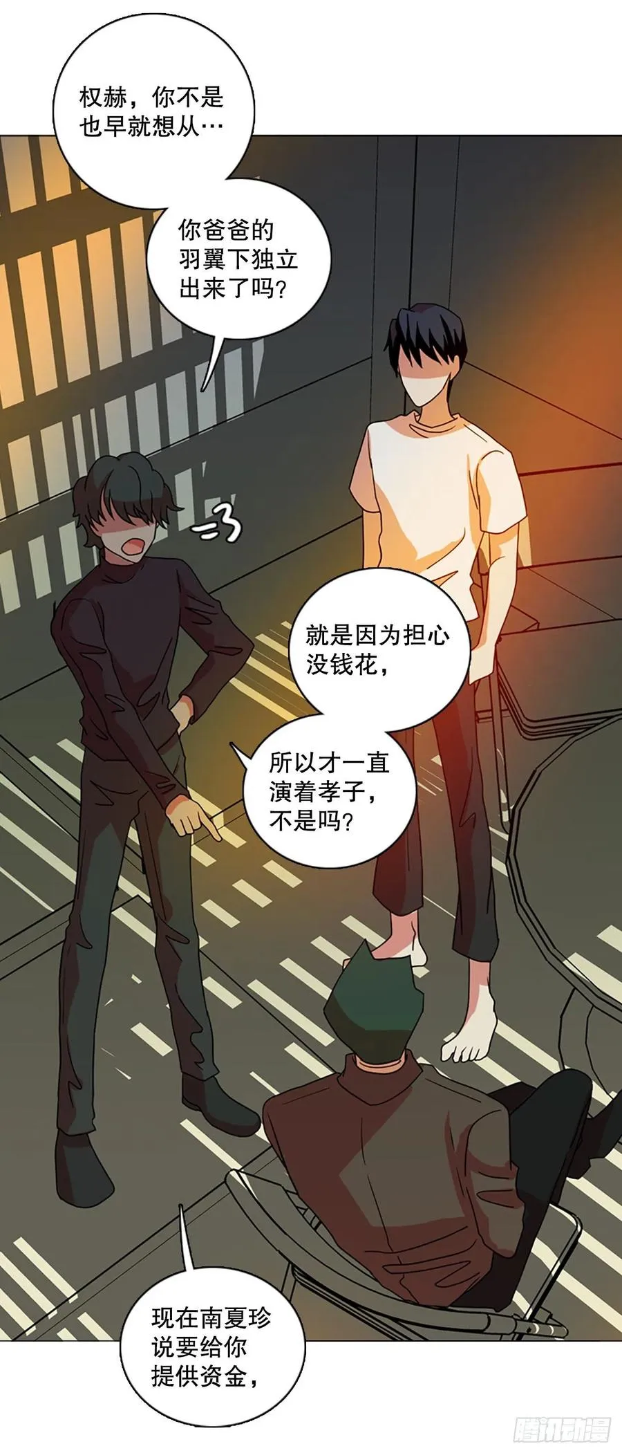 180.My Way（2） 第6页