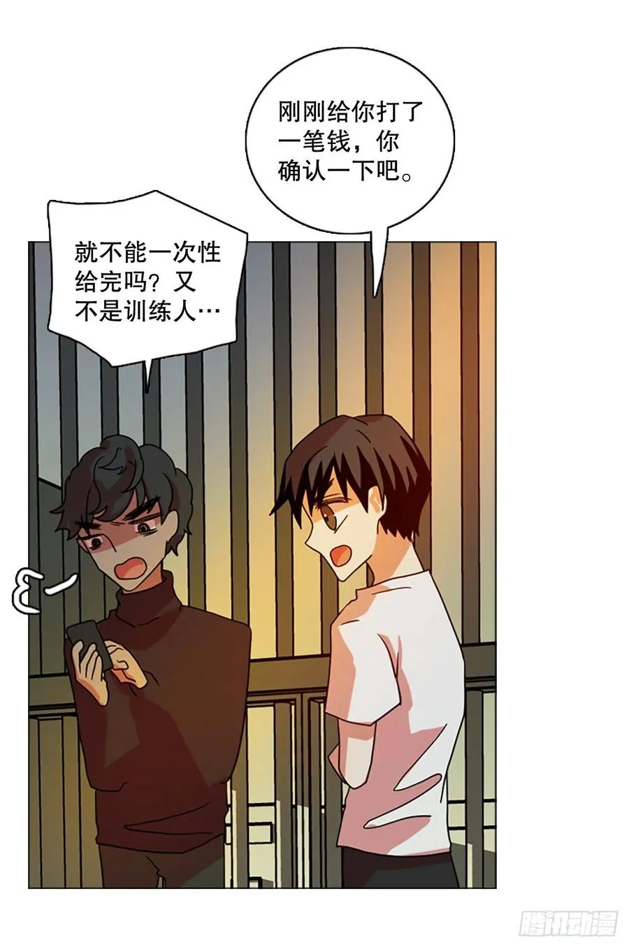 180.My Way（2） 第8页