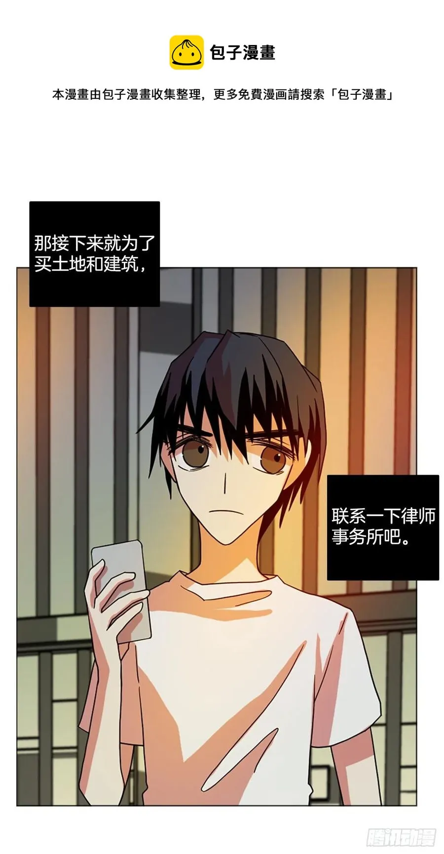 180.My Way（2） 第9页