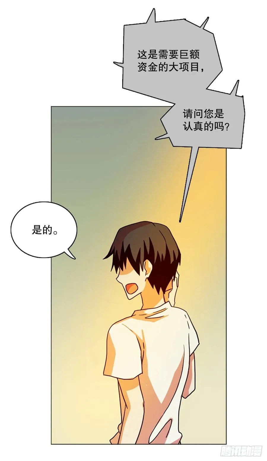 180.My Way（2） 第11页