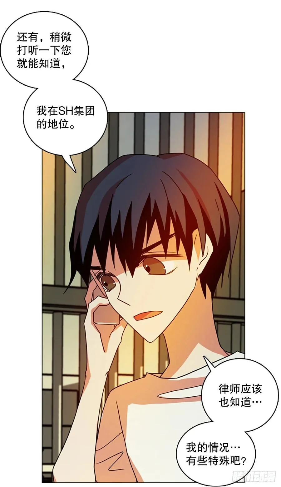 180.My Way（2） 第12页