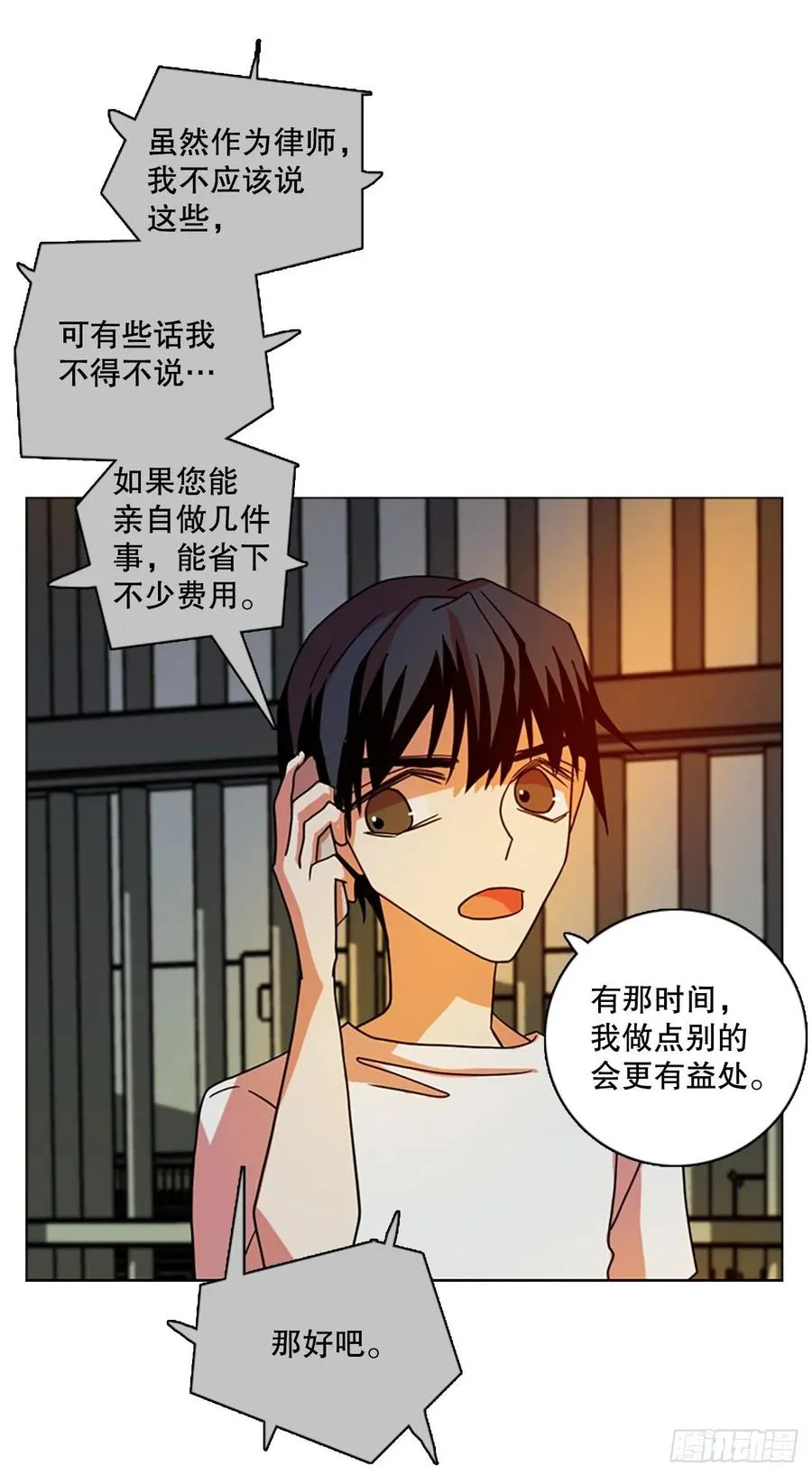 180.My Way（2） 第14页