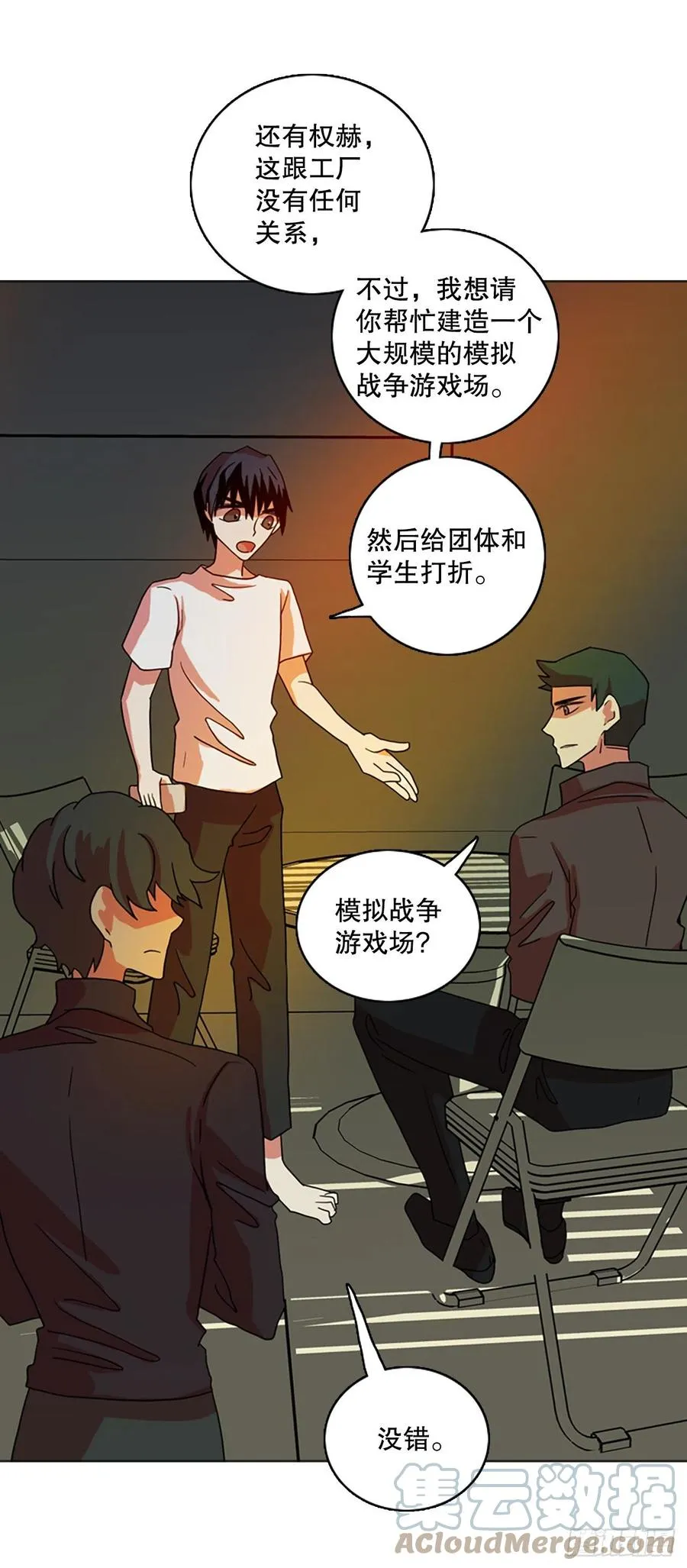 180.My Way（2） 第16页