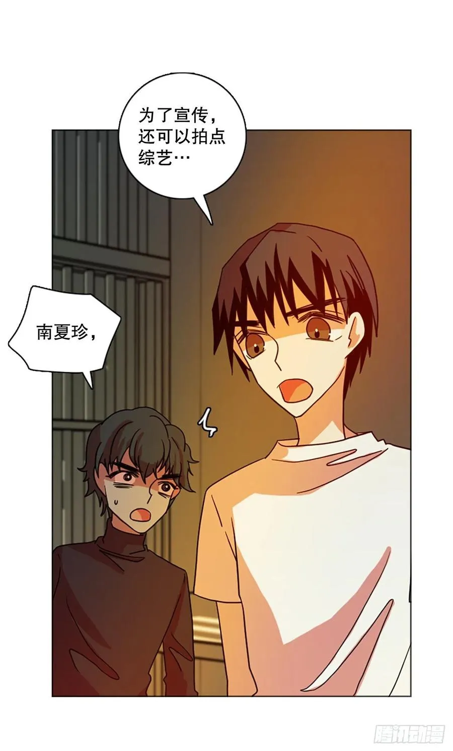 180.My Way（2） 第18页