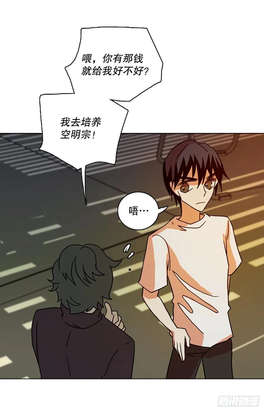 180.My Way（2） 第20页